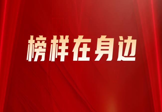 榜樣在身邊 | 優(yōu)秀共青團員尚曉輝：不墜青云之志，不負赤子心